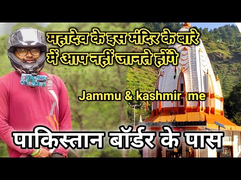 I Visited😱a Mahadev🕉️Temple🛕in J&k Near🇵🇰Pakistan Border#amarnathyatra #amarnath #poonch #explore