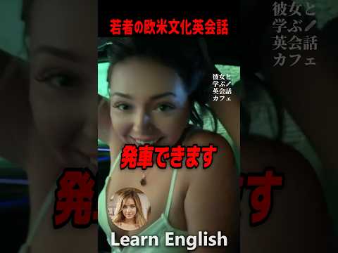 異文化コミュニケーションの練習英会話#shorts #はんネキ #英会話 #英語 #英語学習 #外国人の反応