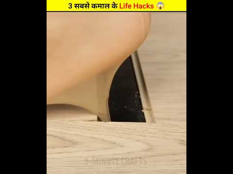 3 सबसे कमाल के Life Hacks 😱 || #shortbeta #shortfeed  @5MinuteCraftsYouTube