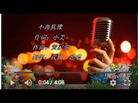 不再犹豫  KTV