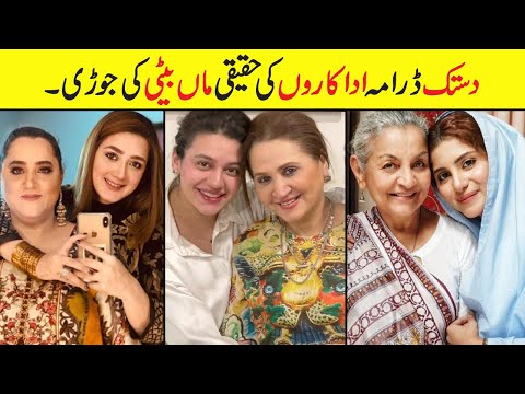 Dastak Drama Episode 3 4 Actress Real Life Mothers | Dastak Drama Cast Real Life Mother daughter