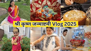 श्री कृष्ण जन्माष्टमी Celebration in America,मेरे घर आए नन्हे कन्हैया जी,Bhoog, Pooja & Mandir Decor