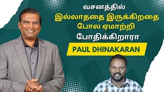 இன்றைக்கே offer முடிய போகுது மக்களே ஓடி வந்து ஆசிர்வாதத்தை அள்ளிக்கோங்க ! #roasting #jesuscalls