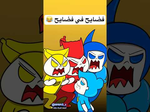 وش بتسوي عائلتي لو انكشفت فضيحة أخوي قطره؟ 😂