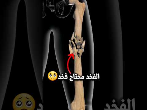 كسر اقوي عظامك!?#youtubeshorts #shorts