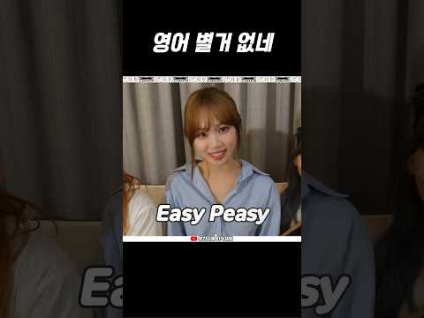 영어 고수 김채원