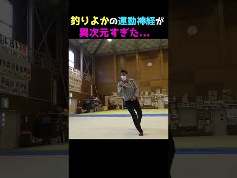 釣りYoutuberの運動神経が異次元すぎた...。 #shorts
