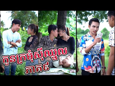 បណ្តុំវីដេអូខ្មែរ កំប្លែង ២០២៤ EP192