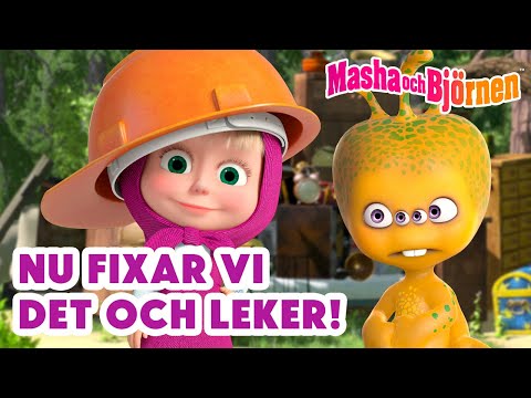 Masha och Björnen 👧🐻 Nu fixar vi det och leker! 🛠️🤹‍♂️ Lanseras den 20 juni!: Till er tjänst