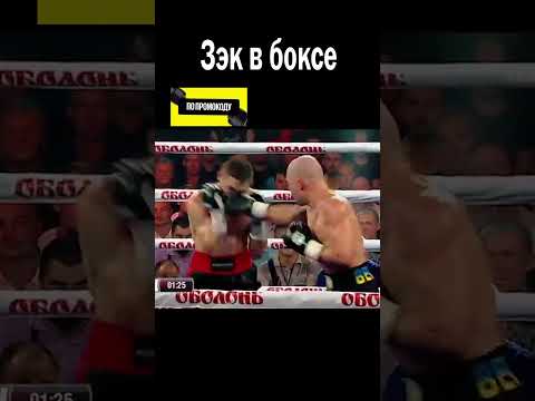 ТЮРЕМЩИК В БОКСЕ! #shorts
