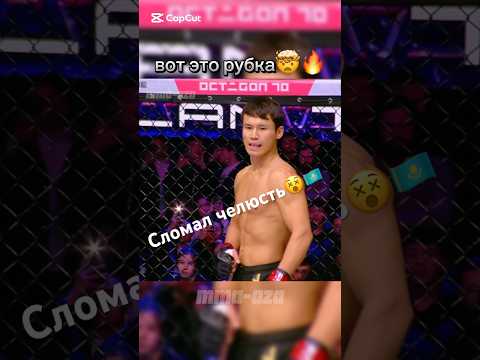 Еркебулан Токтар vs Камил Карате🔥 #mma #kazakhstan #fight #knockout #мма #казах #нокаут #бои