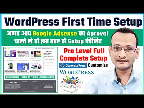 WordPress First Time Setup 🔥 | GeneratePress Theme Ko Kaise Customize Karein (Step-by-Step Hindi)