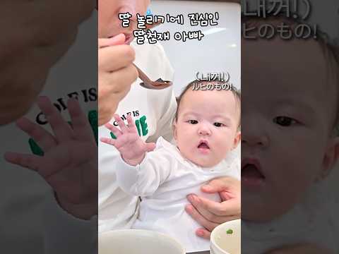 [300만] 딸 놀리는 데 맛들린 아빠 이지훈 (루희 삐침💢) パパイ·ジフンの娘と遊ぶ方法(かな？)