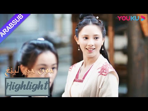 حسن جدا! ابن عم جيو لينغ أخيرا قادر على الوقوف!｜"جون جيو لينغ"｜الحلقة 9｜مسلسل تاريخي｜YOUKU