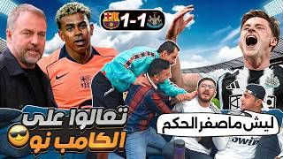 الله سهلها على البرشلوني 😂