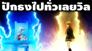 "เปิดประตูสู่ต้นกำเนิดดาบมนตรา" เนื้อหาที่ถูกปรับเปลี่ยนใน ตำนานดาบและคทา ภาค 2 ตอนที่ 8