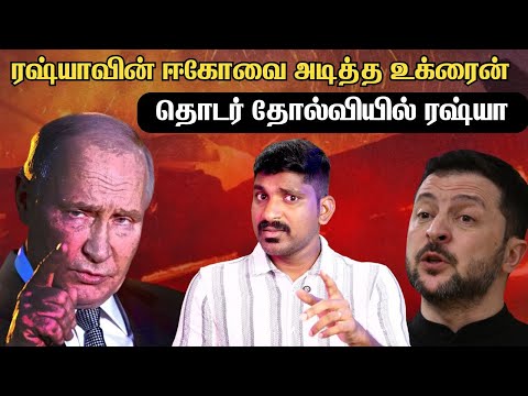 இஸ்ரேலின் வெறி அடங்கவில்லை | நெதன்யாகு சொன்ன சீக்ரெட் | மீண்டும் தாக்கிய உக்ரைன் | TP Vyugam