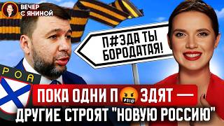 НЕВЕРОЯТНЫЙ П🤬ЗДЕЦ ОТ ДУШИЛИНА 💥 / КАТАРГА ДЛЯ ВСЕЙ РОССИИ 🔗 / СТЫДНЫЙ ФЛАГ "ПАТРИОТОВ" 🚩