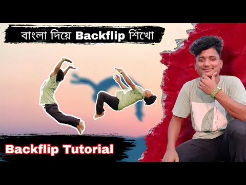 বাংলা দিয়ে Backflip শিখো 😱 || Backflip শিখো খুব সহজ উপায়ে ✅ || Backflip Tutorial #desiflipper