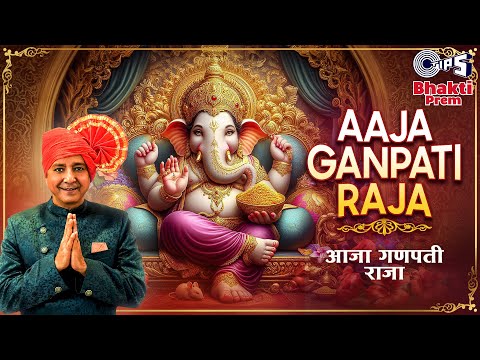 Aaja Ganpati Raja | आजा गणपती राजा | Sukhwinder Singh | Nitin Raikwar | Ganesh Chaturthi 2024 Song