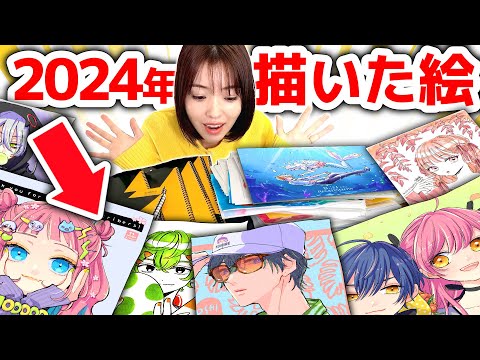 2024年プロ絵師が描いたイラスト全部見せます!!!!100枚以上イッキ見せ!!!!