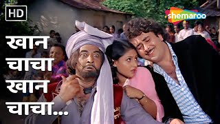 Khan Chacha, Khan Chacha | Kishore Kumar, Asha Bhosle, Manna Dey | Dil Diwana (1974) | Randhir, Jaya
