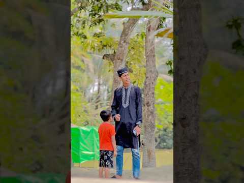 || বাবার কাছে চিঠি😍 || ভিডিও ভালো লাগলে সাবস্ক্রাইব করুন || #eidspecialshorts #trendingshorts