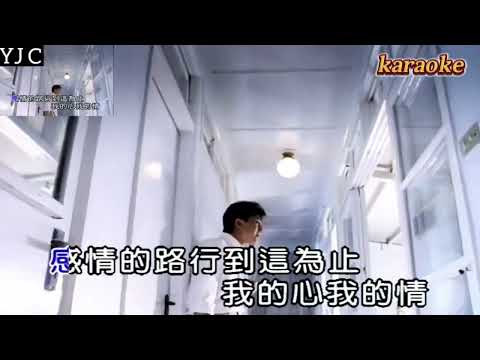 楊宗憲 不倘擱傷我的心karaokeKTV 伴奏 左伴右唱 karaoke 卡拉OK 伴唱 instrumental楊宗憲 不倘擱傷我的心karaoke