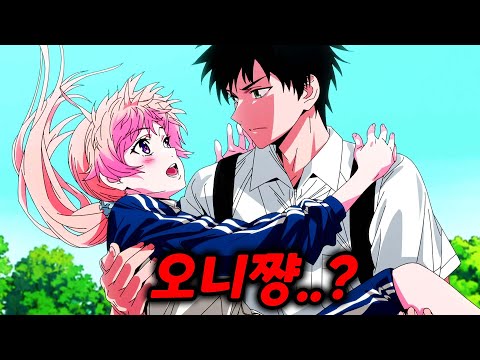 소꿉친구가 사실 최강의 마녀였고 내 주인님이 되겠다며 집에 쳐들어왔다..