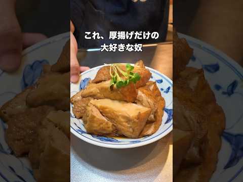 #japanesefood #料理 #簡単ごはん #おつまみ #cooking#おうちごはん #自炊 # #簡単レシピ #レシピ