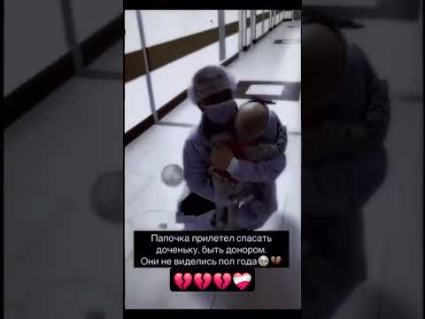 Такая счастливая когда увидел папу 😢😢🥹🥹❤️‍🩹❤️‍🩹❤️❤️❣️ #life #like #дуэт #foryou #subscribe #любовь