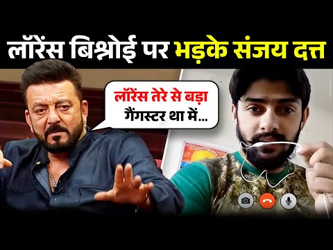 आखिर क्यों भड़के संजय दत्त | Sanjay Dutt Strongly Supports Salman Khan | Lawrence Bishnoi