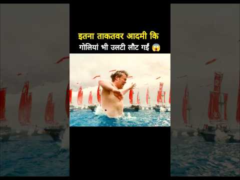 इतना ताकतवर आदमी कि गोलियां भी उलटी लौट गईं #shorts