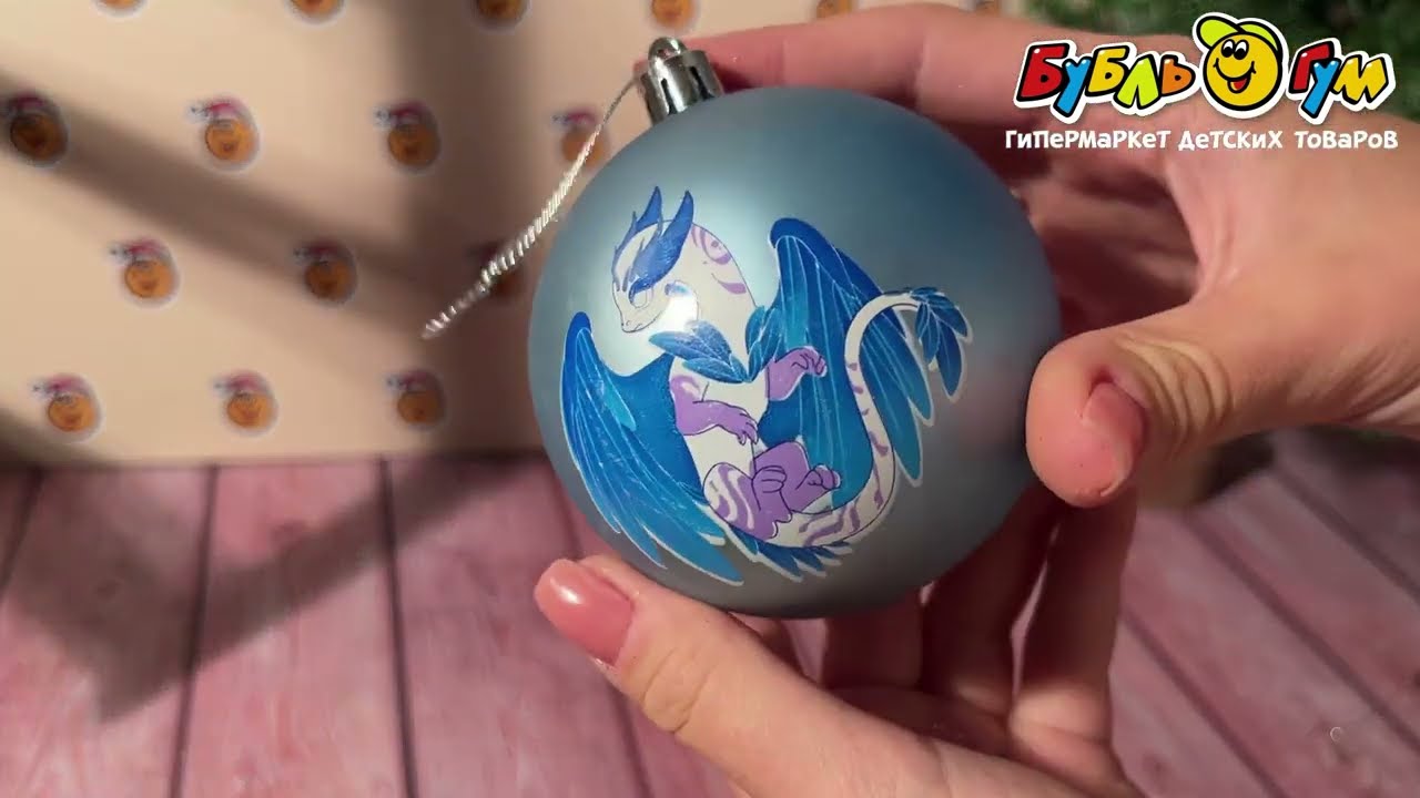 Украшение елочное шар Дракон воздух 8см - видео Украшение елочное шар Дракон воздух 8см - видео