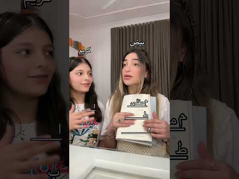 تحدي اربط لكلامات