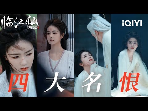 TOP 4 Tearjerking Moments from Bai Lu & Zeng Shunxi | FEUD 临江仙 | iQIYI