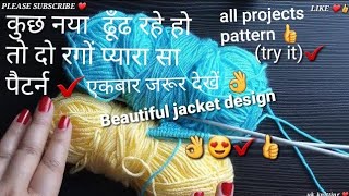 Latest Two colour Sweater design/Ladies Cardigan/Jacket Knitting Pattern/Baby Two Colour Jacket knit