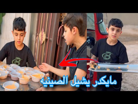 يوم١٧محرم توزيع الشباب علوش ويمان كاستر