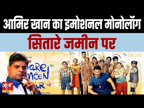 Sitaare Zameen Par Review: Aamir Khan’s Most Heartfelt Role Yet?
