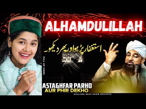 Astaghfar Parho Aur Phir Dekho - Astaghfar Ki Fazeelat By Moulana Raza Saqib Mustafai