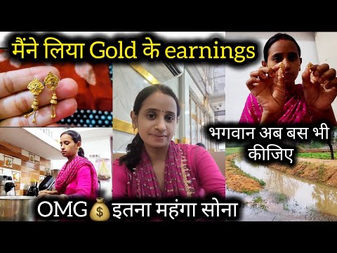 OMG💰इतना महंगा Gold काश पहले ही ले लेती🙏चारो तरफ पानी ही पानी अब भगवान ही बचाये  इस भीषण बरसात से
