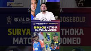 SURYA GILL NE THOKA - MATCH ABANDONED #suryakumaryadav #shubmangill #indvsaus