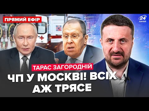 🔥ЗАГОРОДНІЙ: ГУЧНА смерть під Москвою. Лавров оголосив ВІЙНУ НАТО. Трамп РОЗМАЗАВ Путіна при всіх