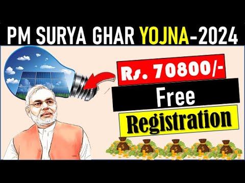 PM surya ghar yojana apply online 2024 | मिलेंगे ₹78000 & मुफ्त बिजली | muft bijli yojana