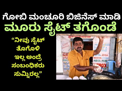 ಚೀಟಿ ಹಾಕಿ, ಬಡ್ಡಿಗೆ ಸಾಲ ಕೊಟ್ಟು ಮೋಸ ಹೋಗಬೇಡಿ!BMRDA ''A'' ಖಾತ ಸೈಟ್ ತಗೊಂಡು ಮಡಿಕೊಳ್ಳಿ !
