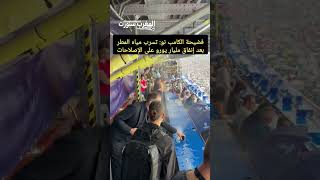 🚨 فضيحة الكامب نو : تسرب مياه المطر بعد إنفاق مليار يورو على الإصلاحات 😱😱