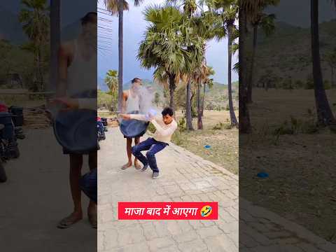 समूह लोन || Samuh loan || 🤣 || #shorts