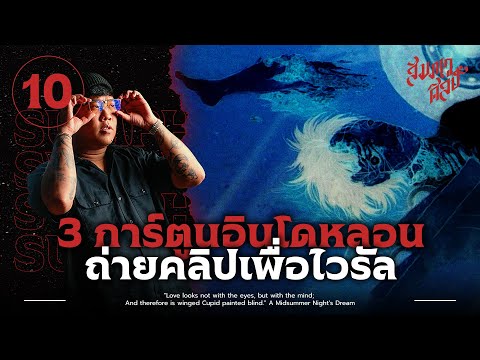 ถ่ายคลิปเพื่อไวรัล 💀 | @tales_of_the_grotesque   Vol.10