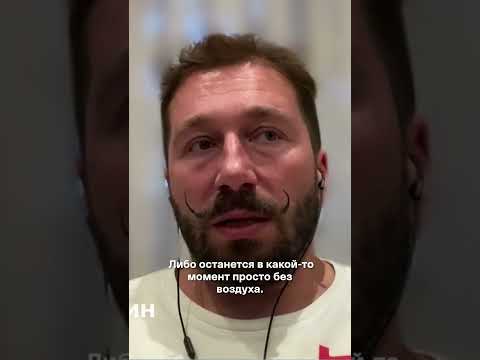 Чичваркин о страхе в Кремле