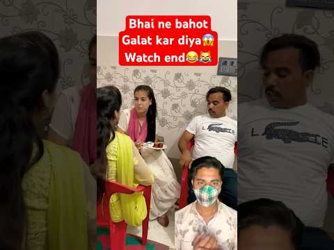 भाई ने मिठाई चुरा लिया😂😹 #funny #comedy #trending #funnyshorts #funny #shorts